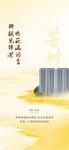 地产芒种海报