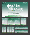 新中式地产示范区开放