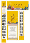 地产新年家书