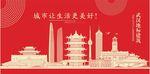武汉