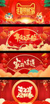 淘宝天猫年货节中国风海报背景