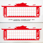 教师风采照片墙