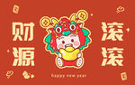 龙年图片设计