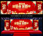 新年背景