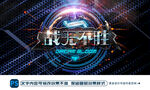战无不胜