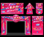 游乐园促销