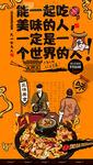 贵州烙锅