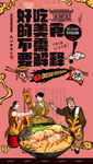 螺蛳粉