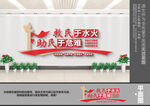 消防救援文化墙