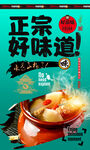 瓦罐汤