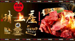 熏马肉背景墙
