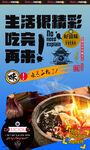 云吞展板