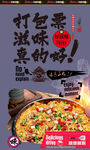 蒸笼饭