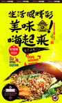 重庆小面