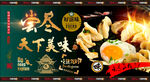 煎饺