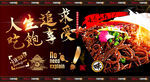 蕨根粉广告