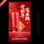 春联书法活动