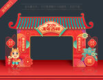 龙年门头