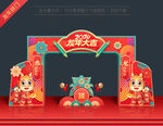龙年春节门头