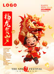 龙娃醒狮舞龙