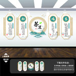 茶文化茶道文化墙展板