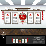 村规民约文化墙