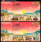 大香肠