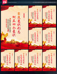 党建文化标语