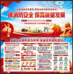 消防宣传栏