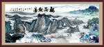 山水国画