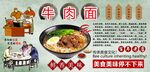 牛肉面