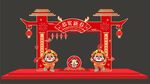2024龙年新年拱门
