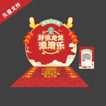 滚滚乐游戏布置