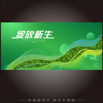 绿色kv主视觉背景