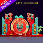 2024年拱门