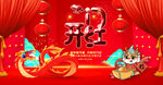 开门红