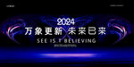 未来科技kv