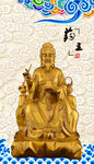 孙思邈