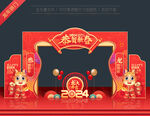 2024新年门头