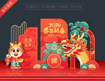 2024新年美陈