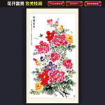 花开富贵牡丹国画玄关挂画