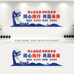 企业文化墙