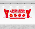 主题教育文化墙