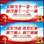 文明城市标语