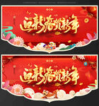 新年吊旗