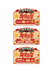 珠宝吊旗地贴