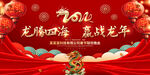 2024龙年新年晚会舞台图片