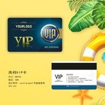 高档VIP贵宾卡