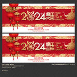 龙年大吉 龙年吉祥