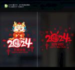 新年玻璃贴